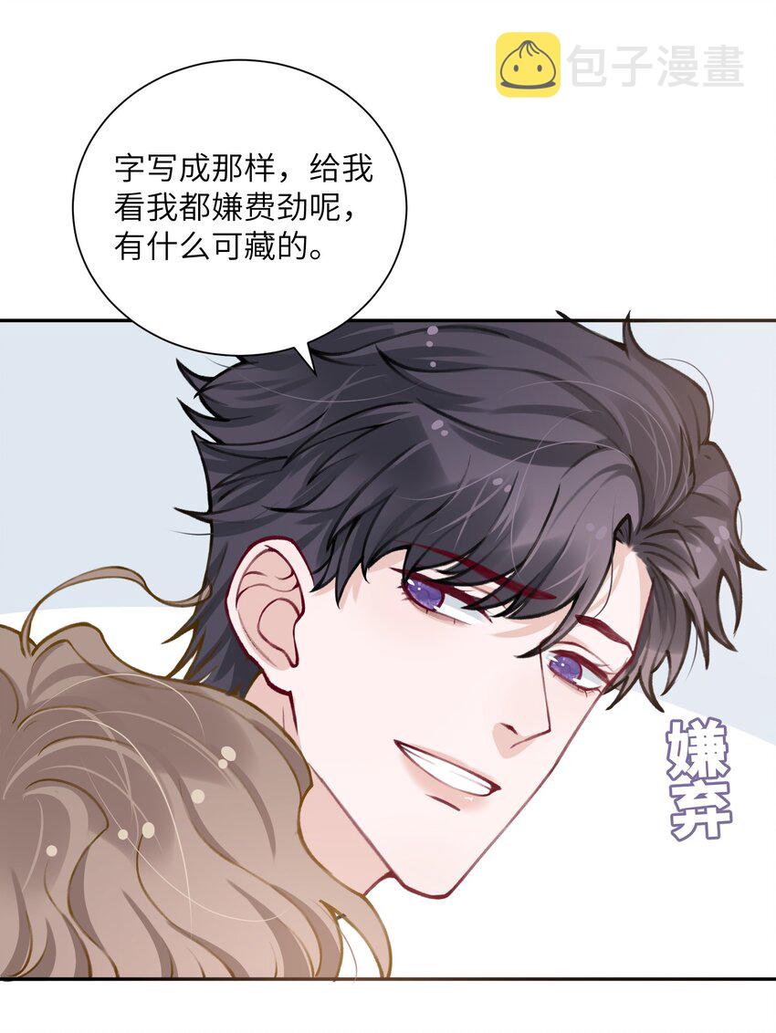 031 我找我儿子！11