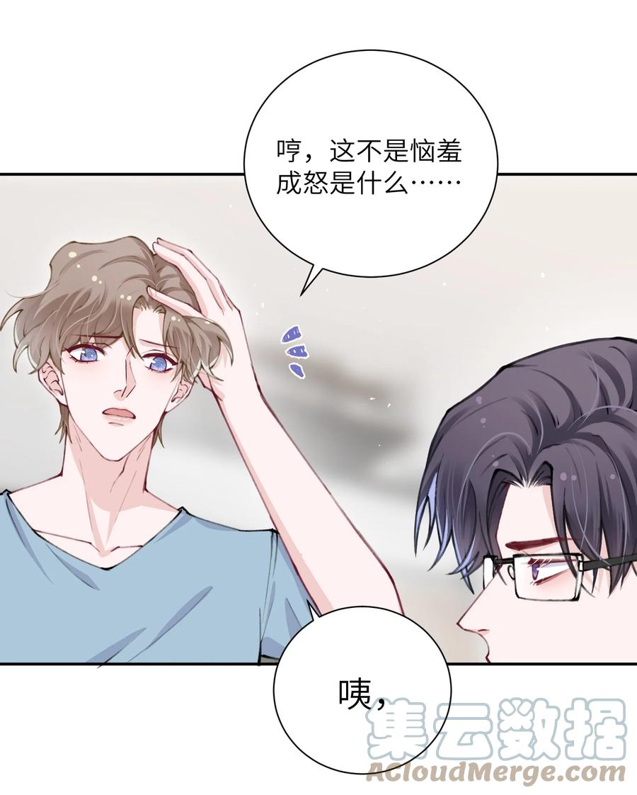 036 你戴眼镜好败类啊！9