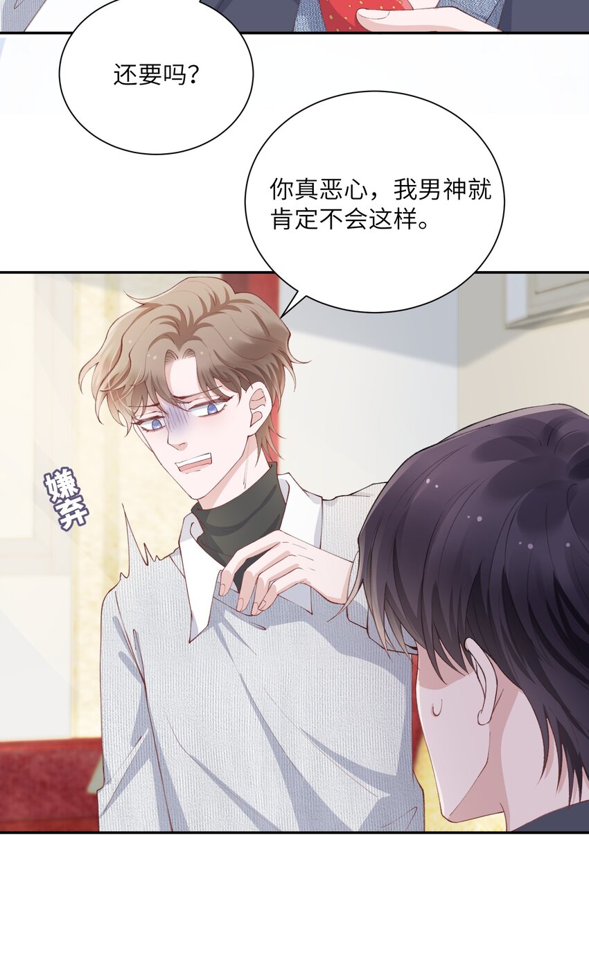 065 吻戏怎麽能跳过？！22