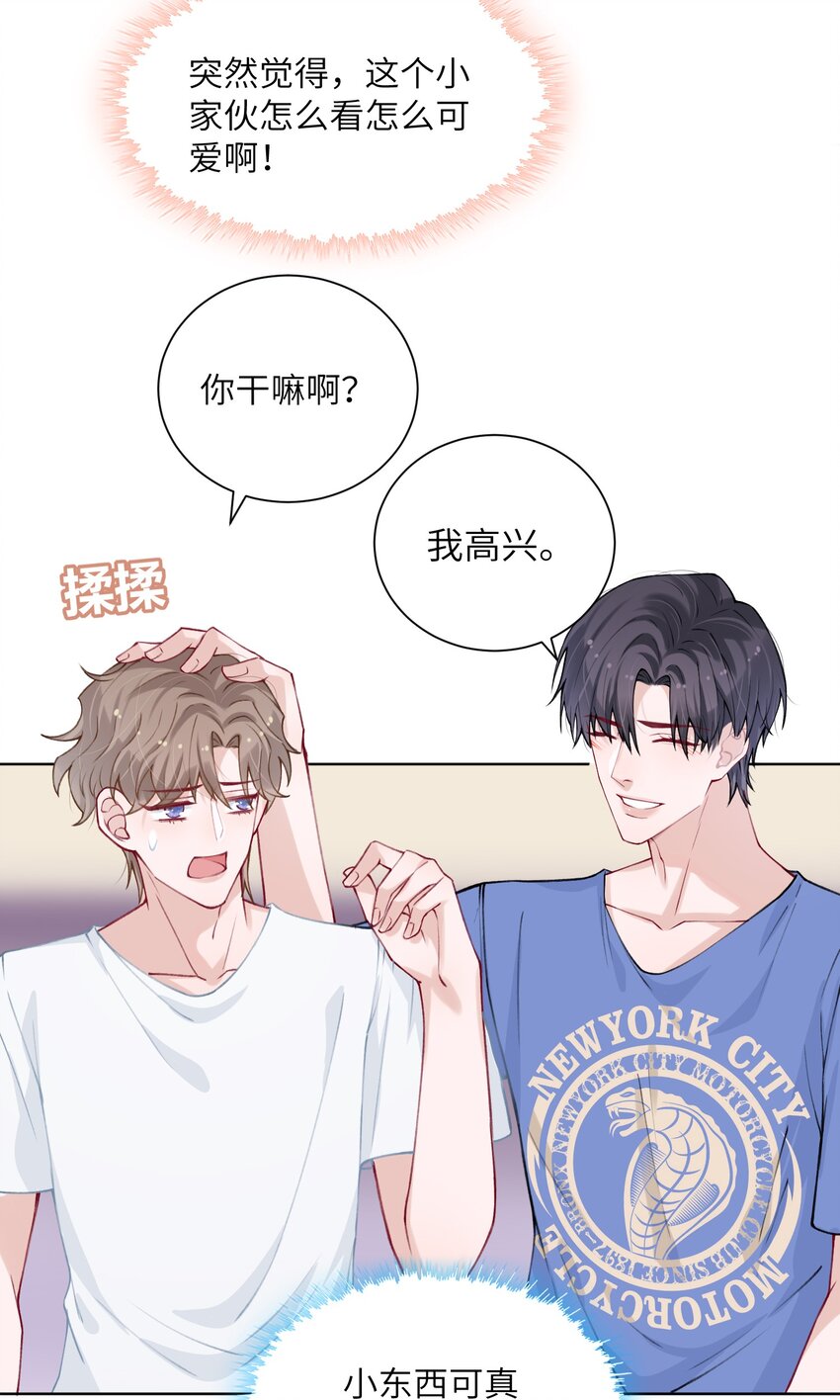 026 小家伙真有眼光15