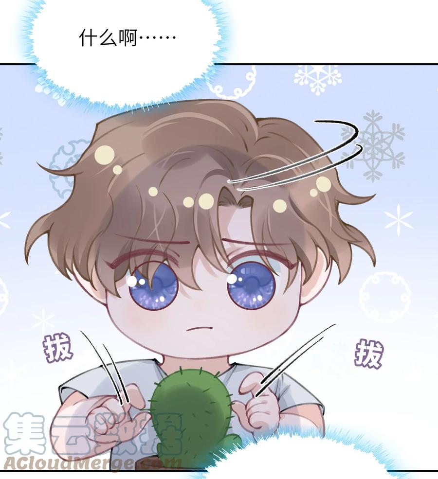 044 这老男人真不懂情趣！22