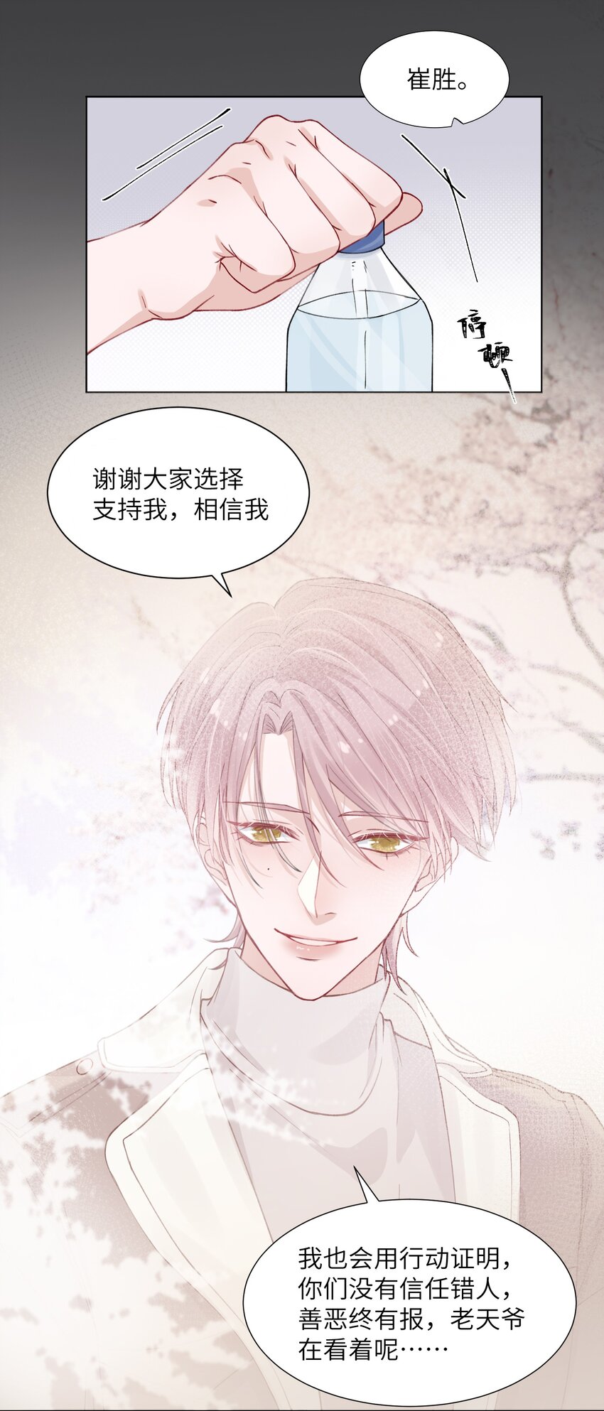 006 不是冤家不聚头22