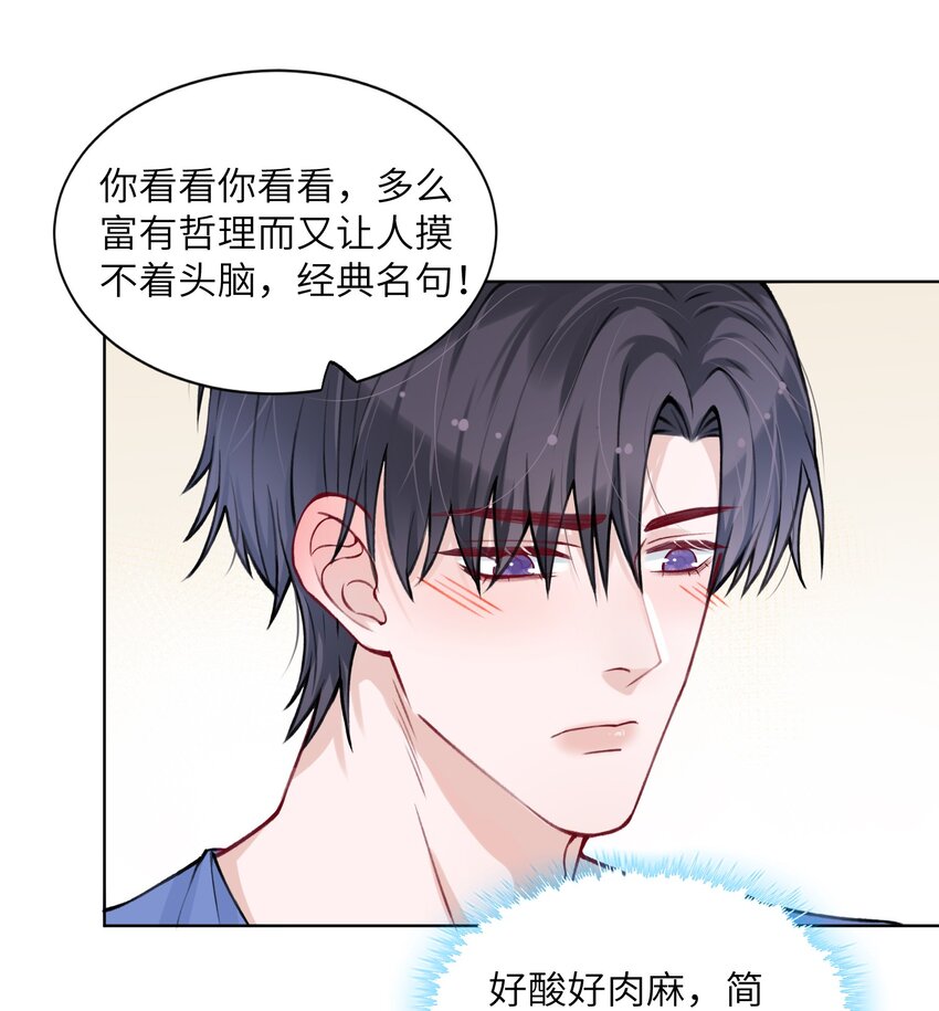 026 小家伙真有眼光25