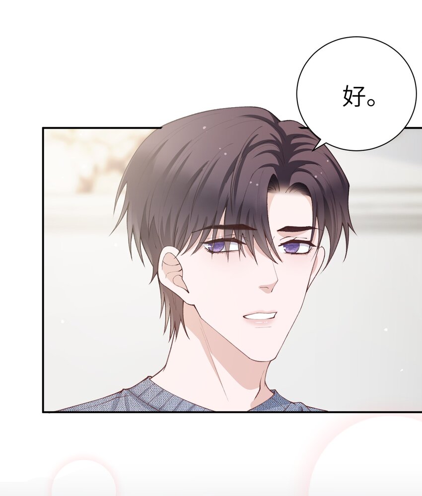 063 老男人很敏感啊！38