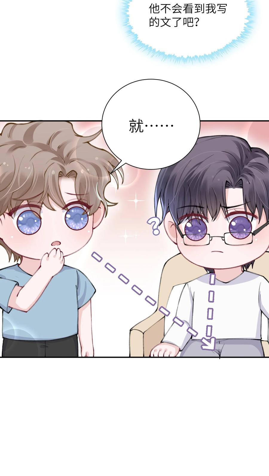 036 你戴眼镜好败类啊！7