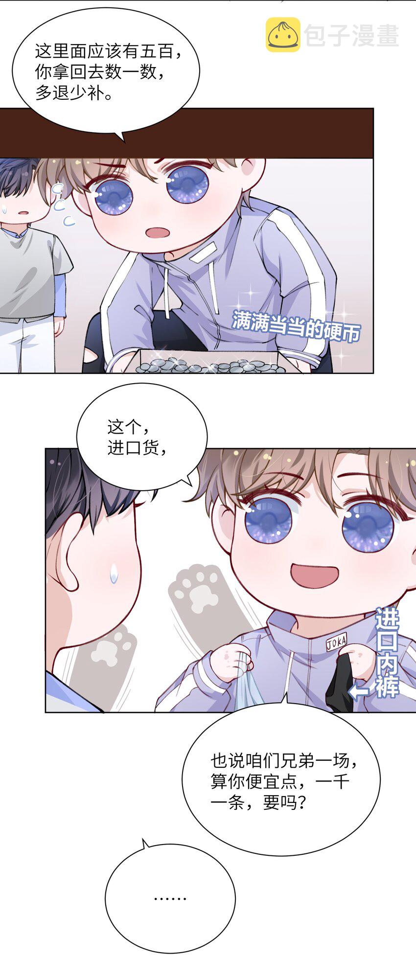 023 咱们得阴阳调和！15