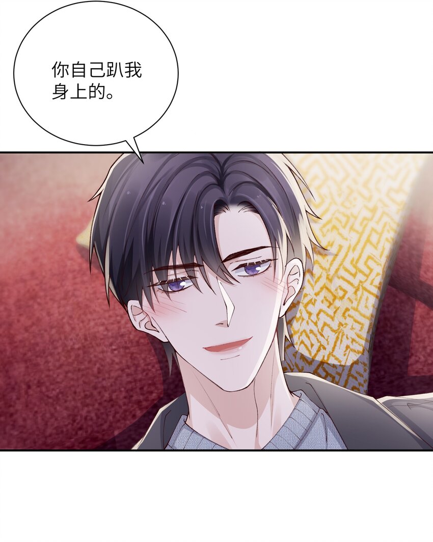 066 我不害羞的呀！9