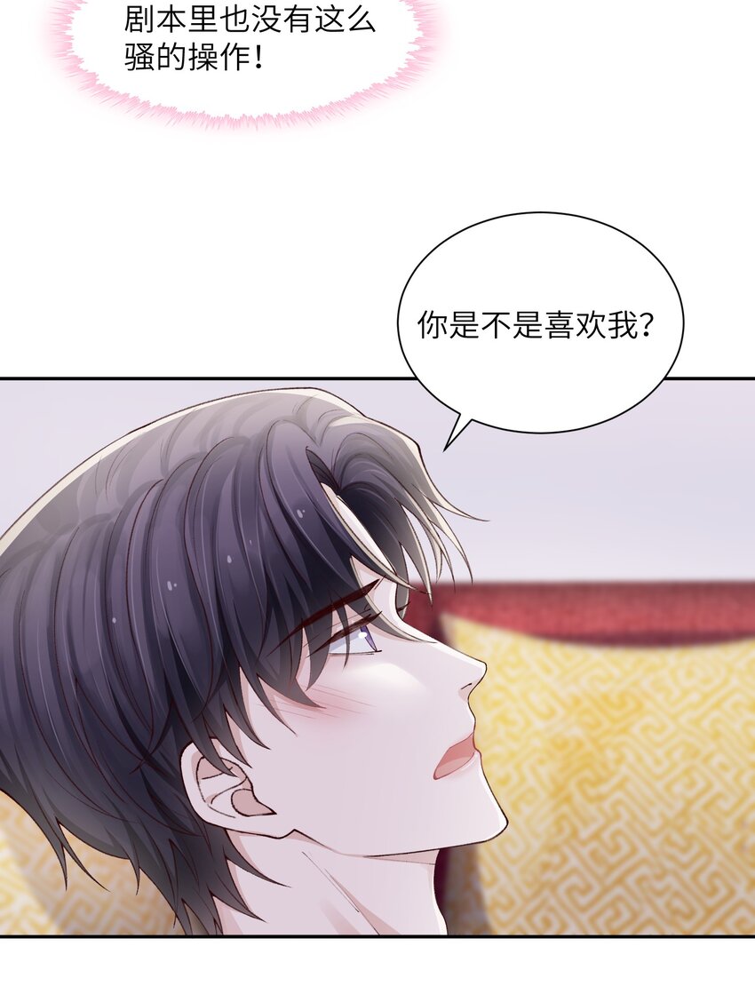 066 我不害羞的呀！19