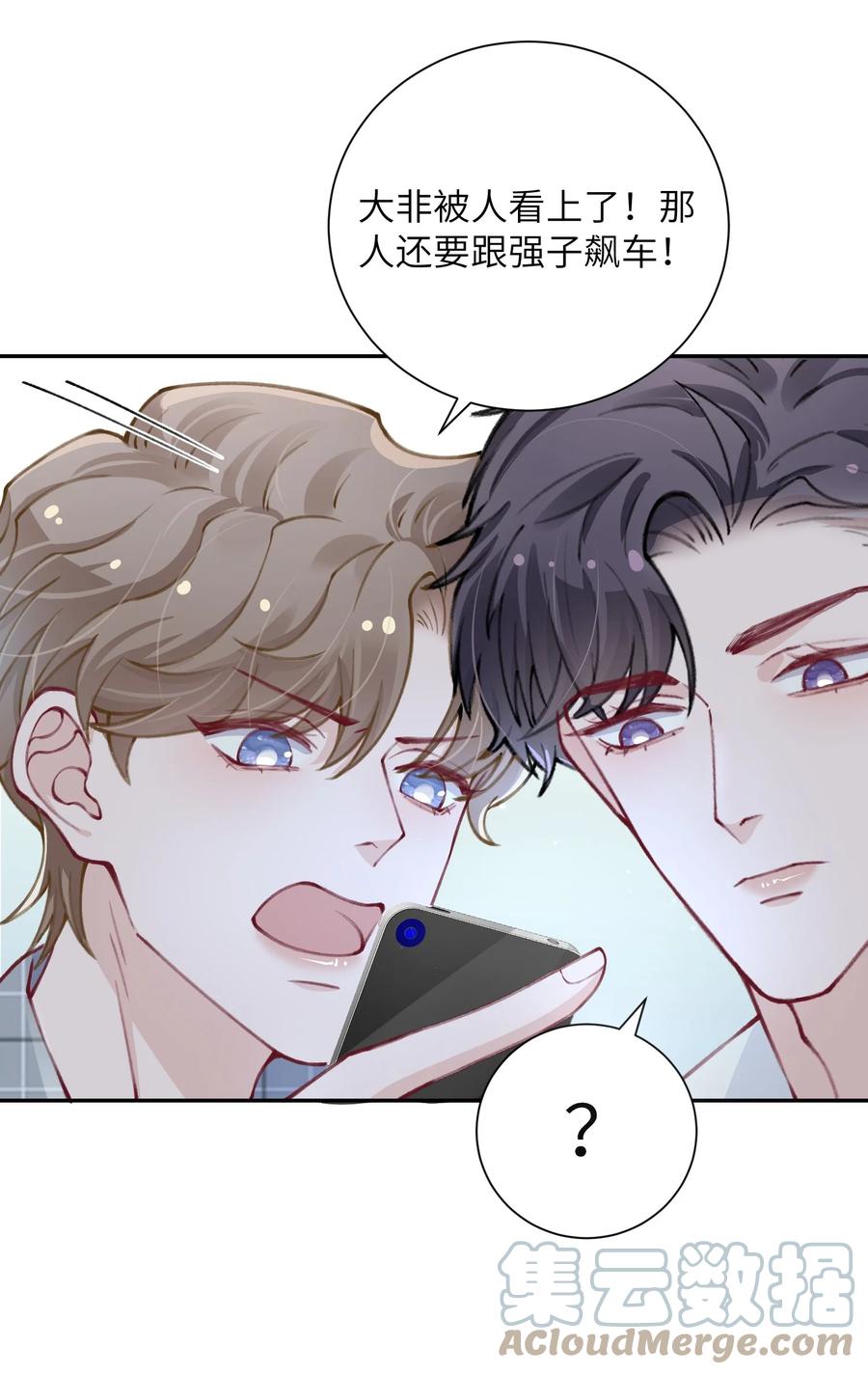 038 你该不会有什麽难言之隐吧？6