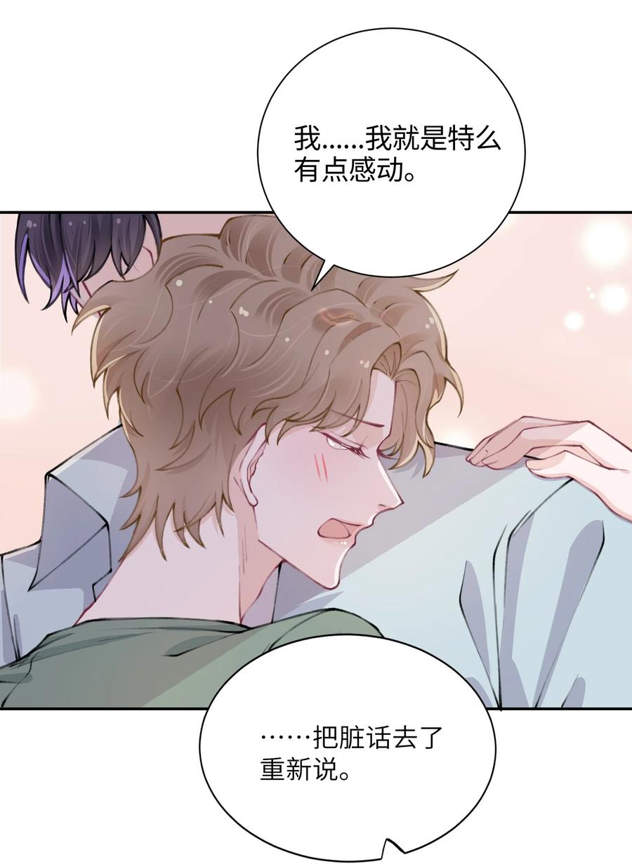 047 被我迷的颠三倒四了？25