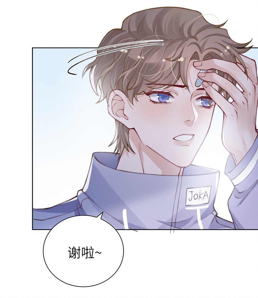 020 下一步是不是该打啵了5