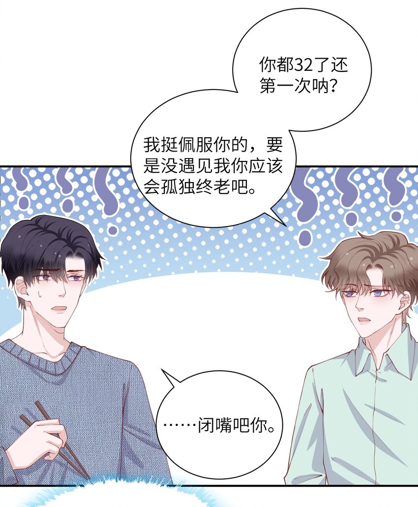 068 我什麽都没看到，你信吗？12