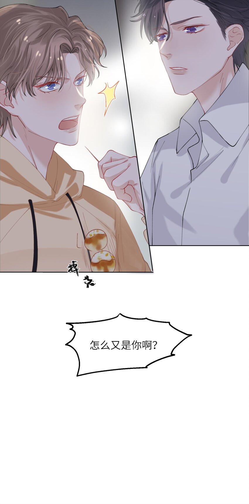 006 不是冤家不聚头32