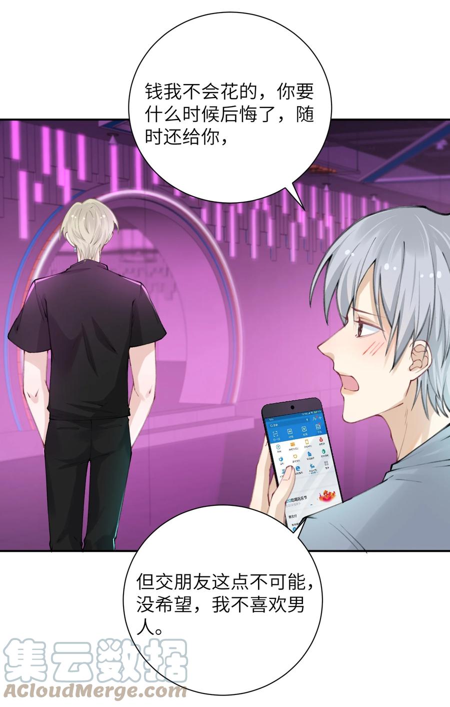 041 愿赌服输16