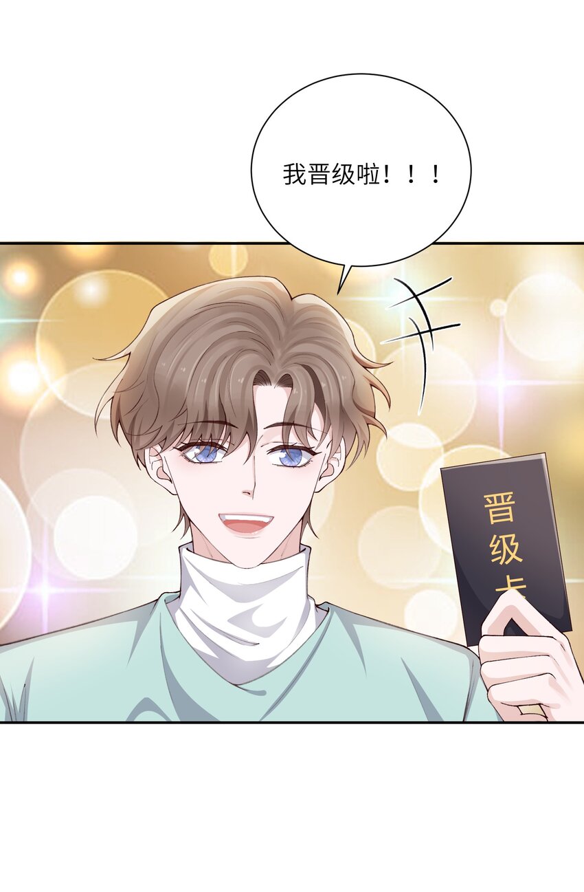 073 怎麽不脱了？38