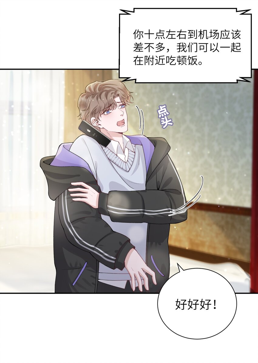 054 好久不见，我回来了！17