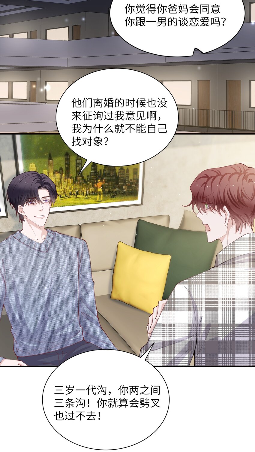 068 我什麽都没看到，你信吗？28