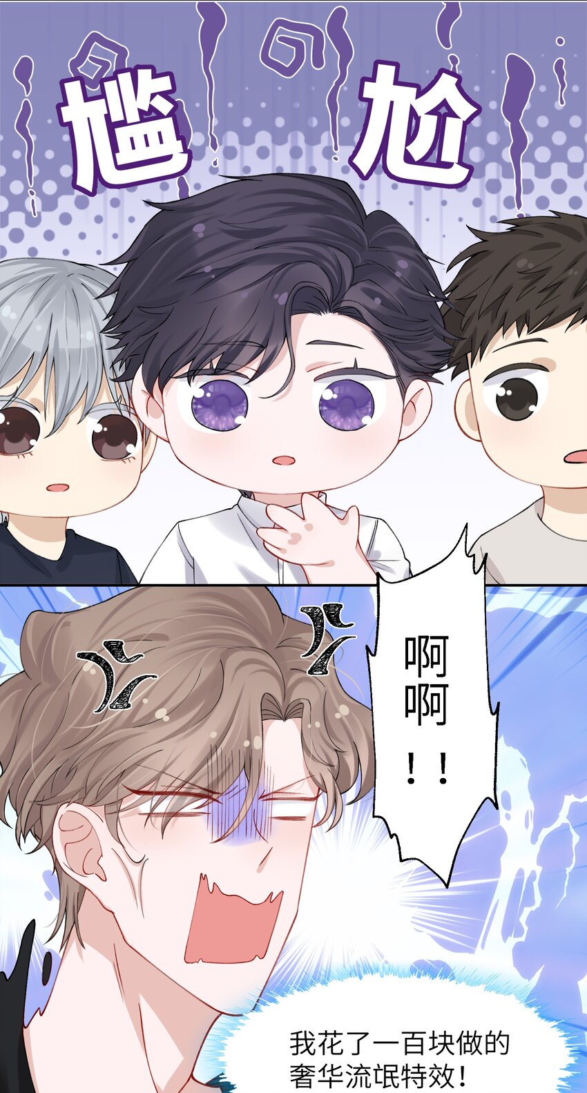 004 听过恶魔的低语吗？6
