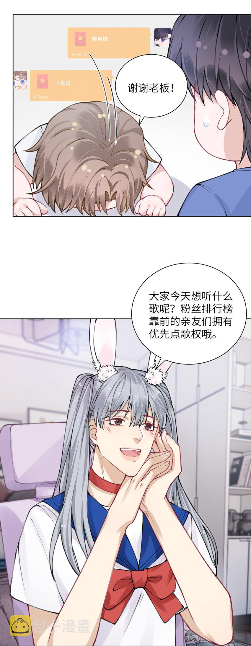 027 什麽臭毛病，一直靠过来15