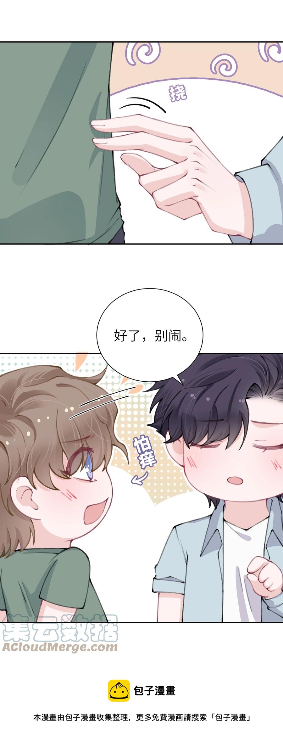 047 被我迷的颠三倒四了？32