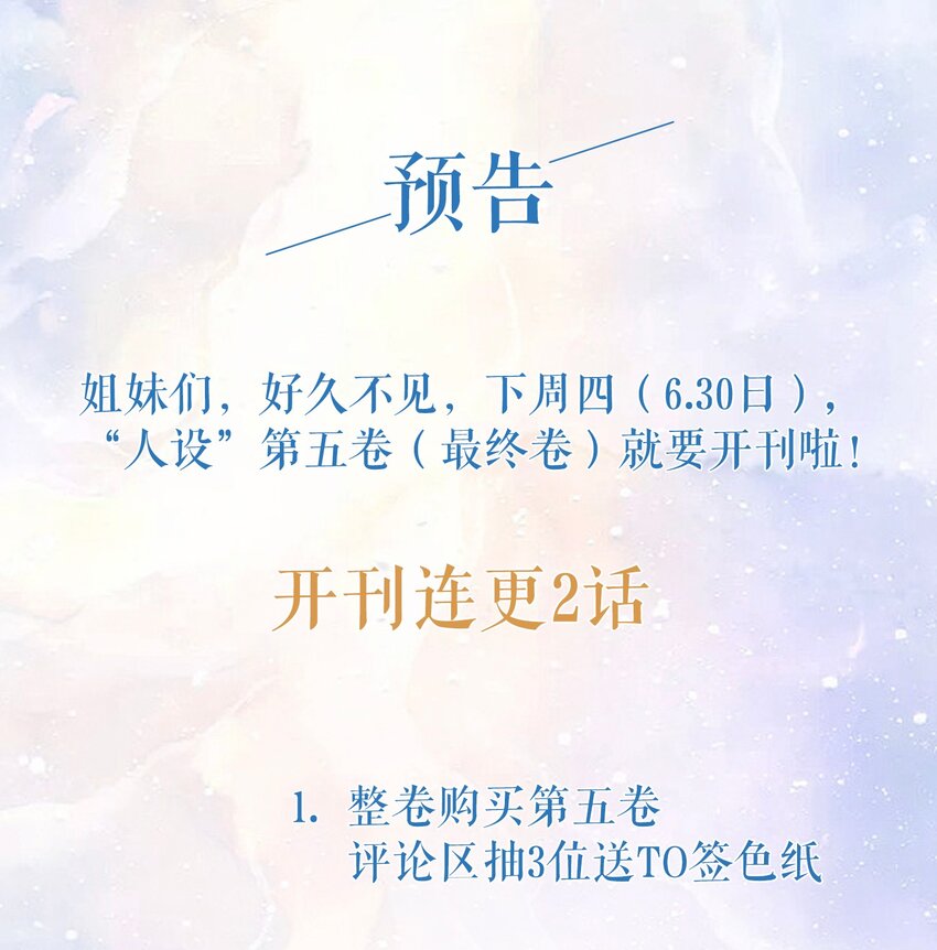 最终卷 下周回归！0