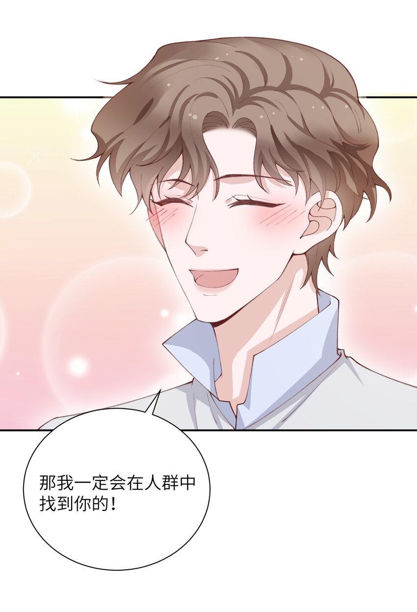 072 你叫谁嫂子呢？！38