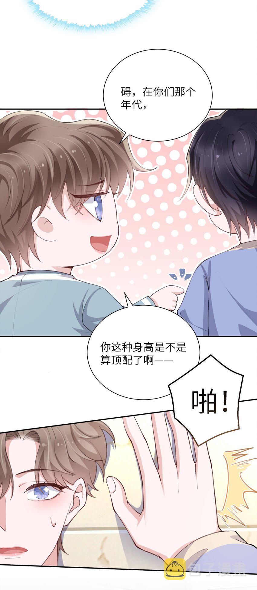 063 老男人很敏感啊！18