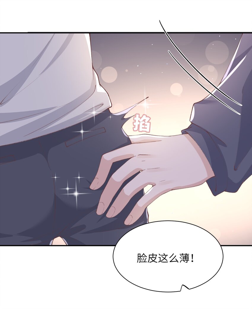 071 你别乱摸！29