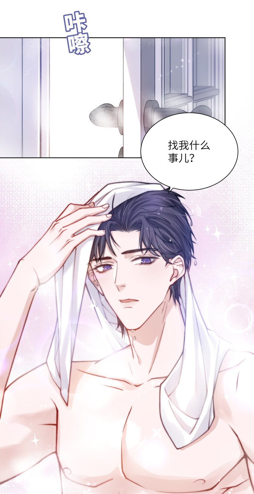 017 有小弟弟找你！36