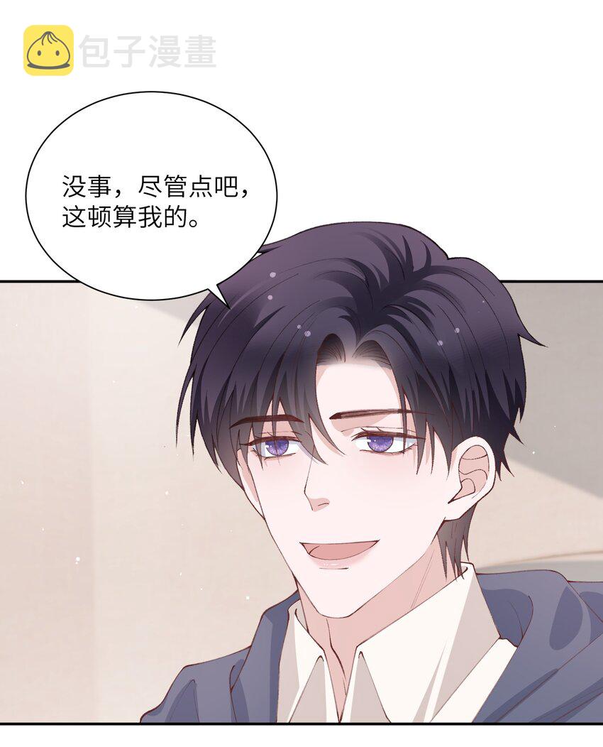 072 你叫谁嫂子呢？！11