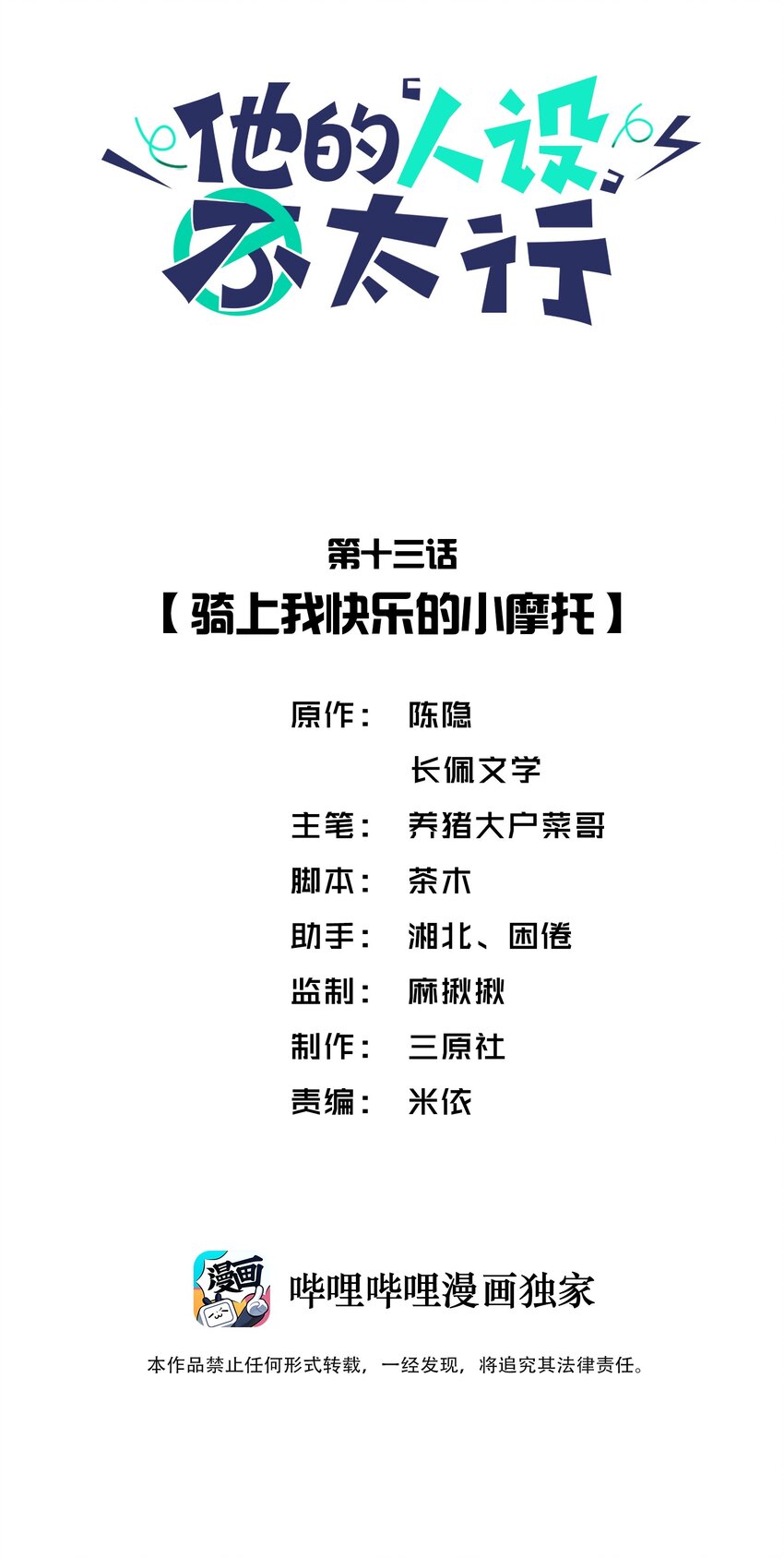 013 骑上我快乐的小摩托1