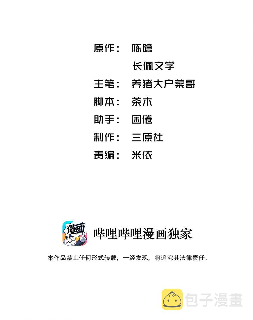 031 我找我儿子！1