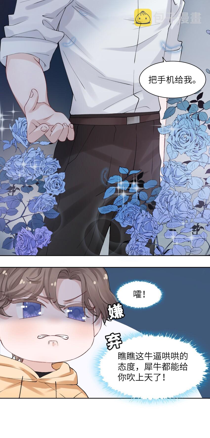 007 怪痒的8