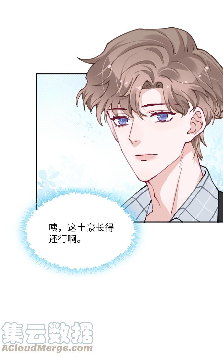 038 你该不会有什麽难言之隐吧？36