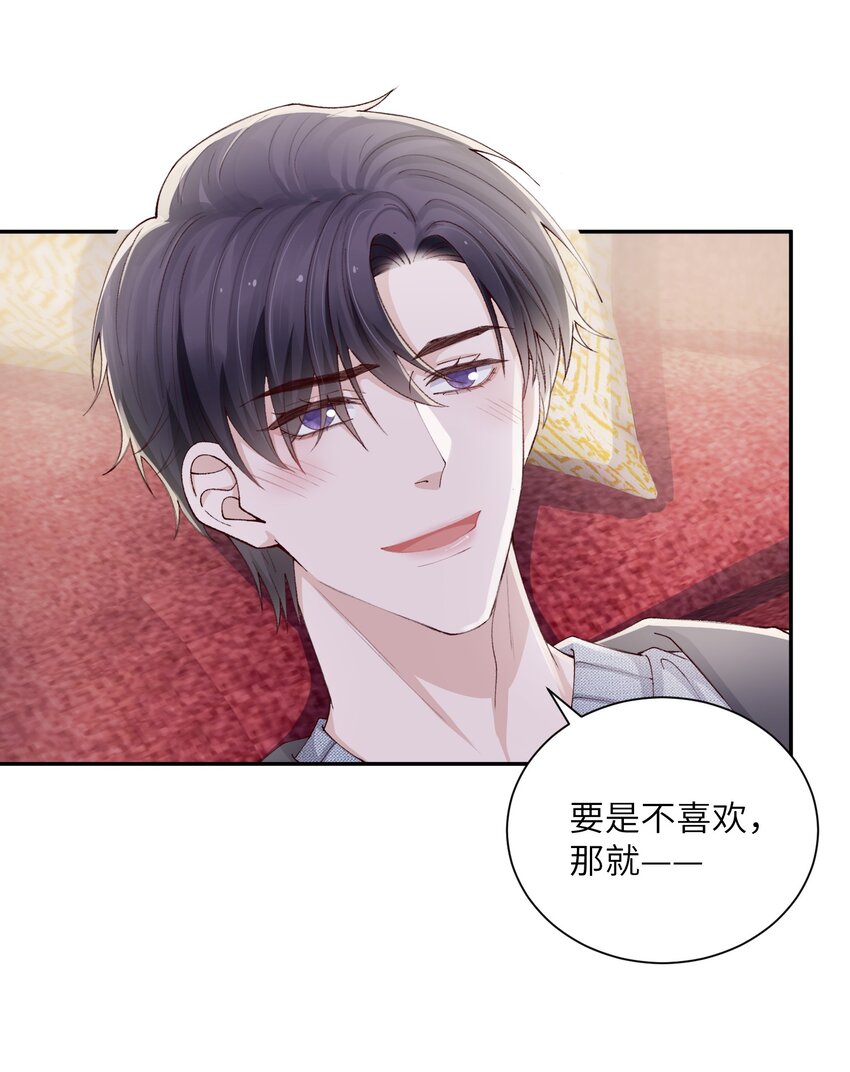 066 我不害羞的呀！23