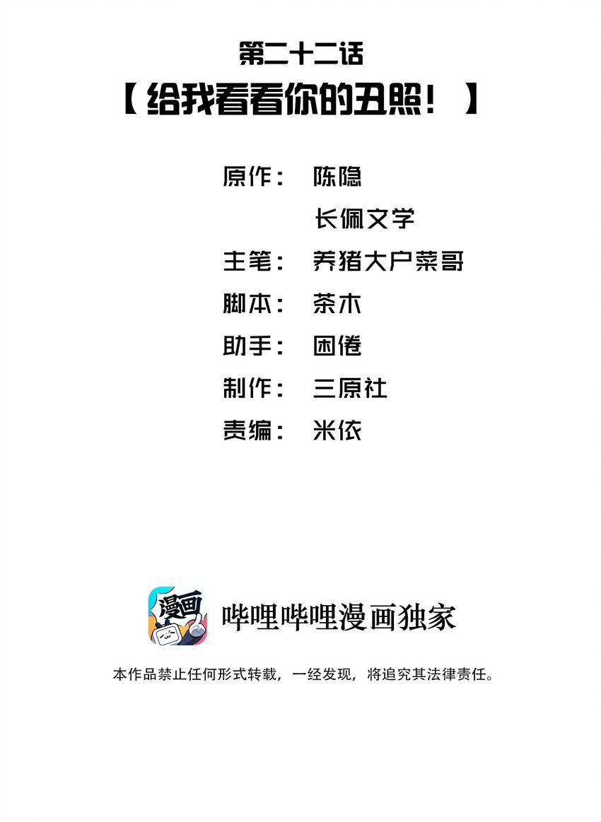 022 给我看看你的丑照！1