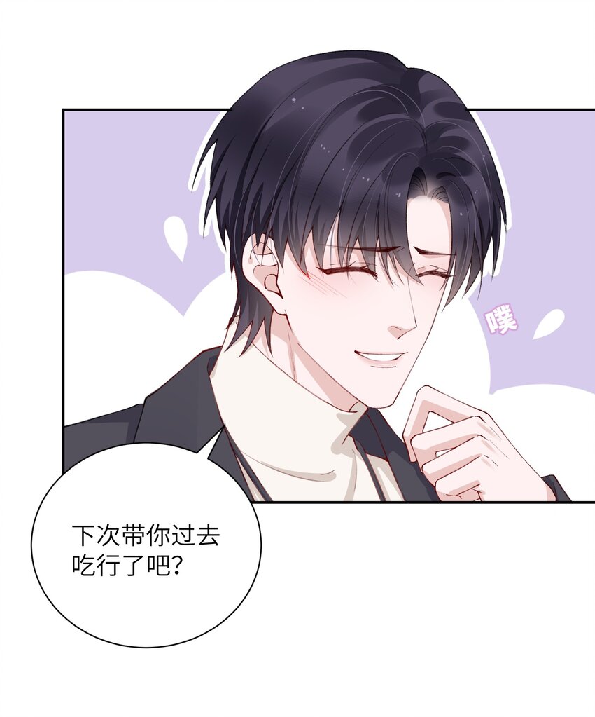 056 小东西怪会撒娇的！2