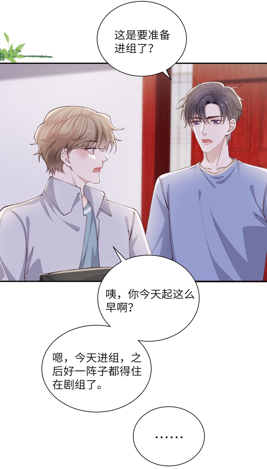 069 老妖精，吃吗？23