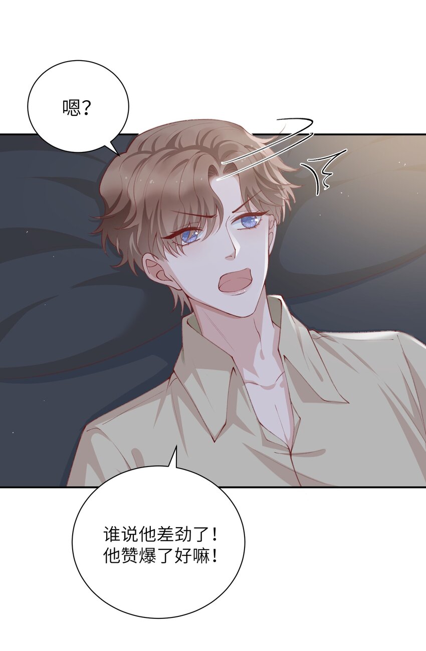 076 你要是想要，我会配合的2