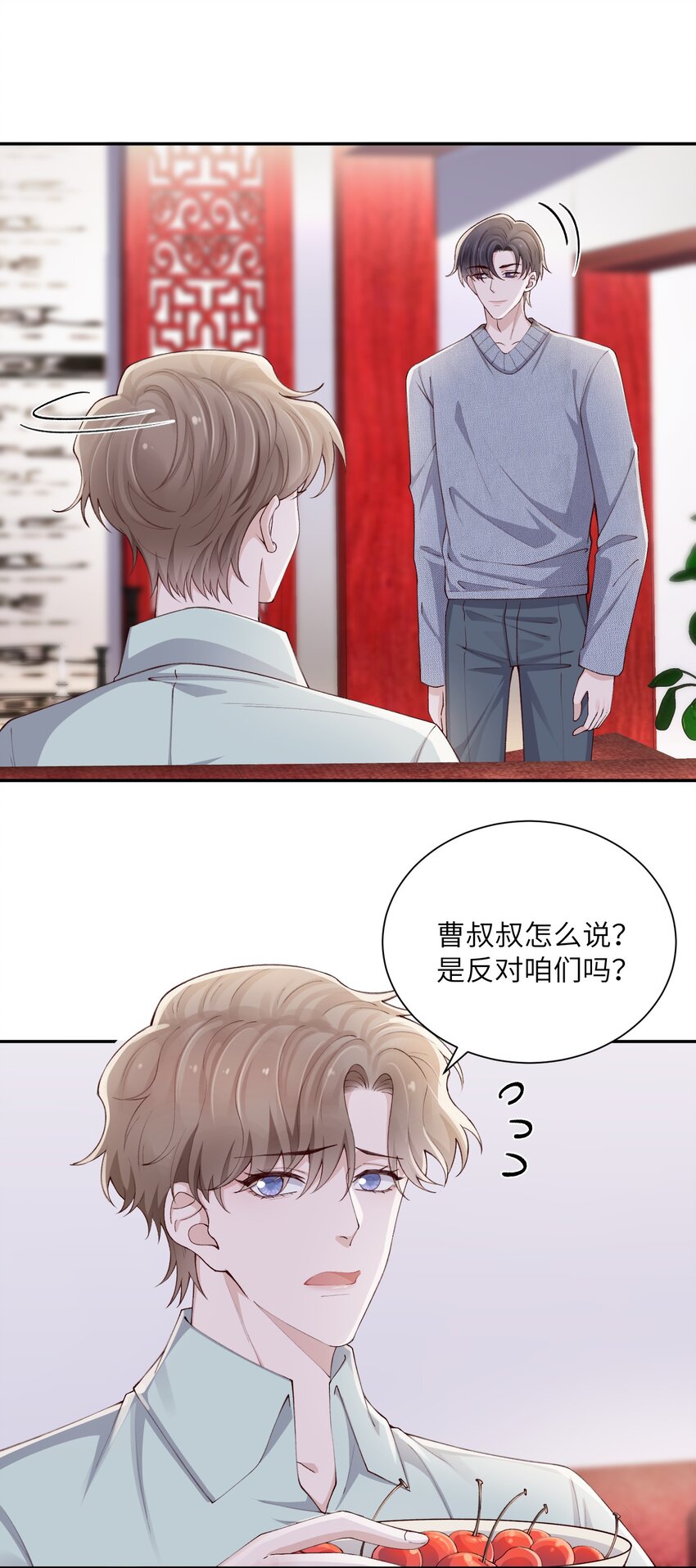069 老妖精，吃吗？3