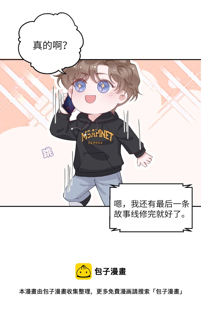 053 要是麻烦的话，就跟你挤一挤16