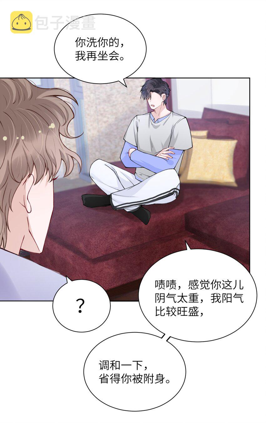 023 咱们得阴阳调和！30