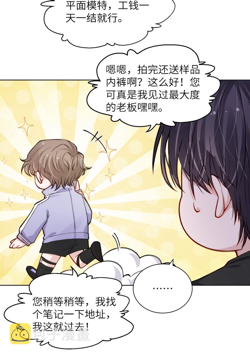 021 我是躺着也能赚钱的有钱人3