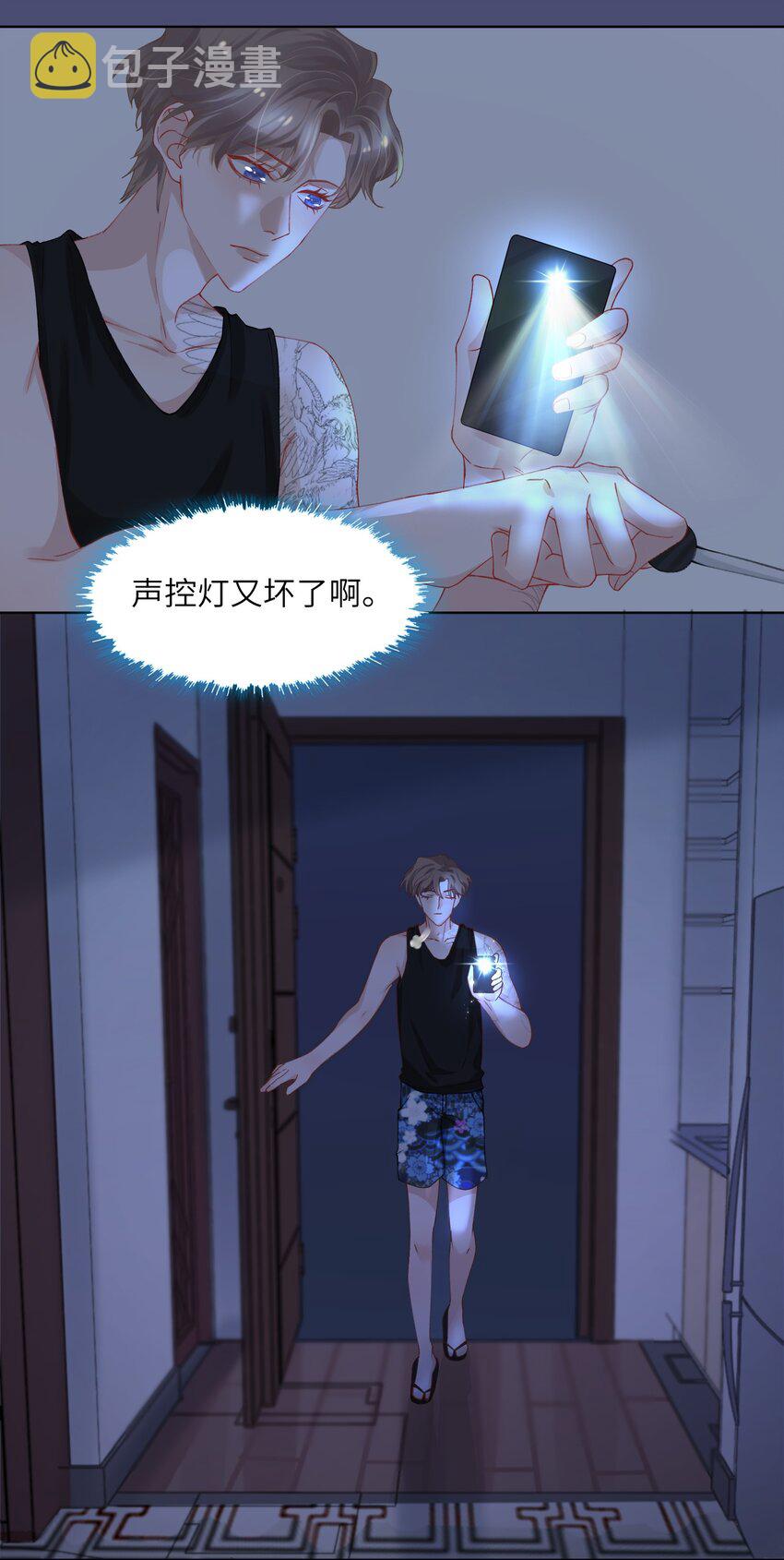 005 你去当裸替啦？26