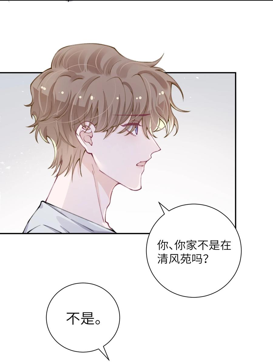 044 这老男人真不懂情趣！7