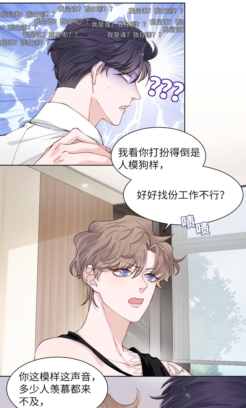 003 你手往哪儿摸呢！3