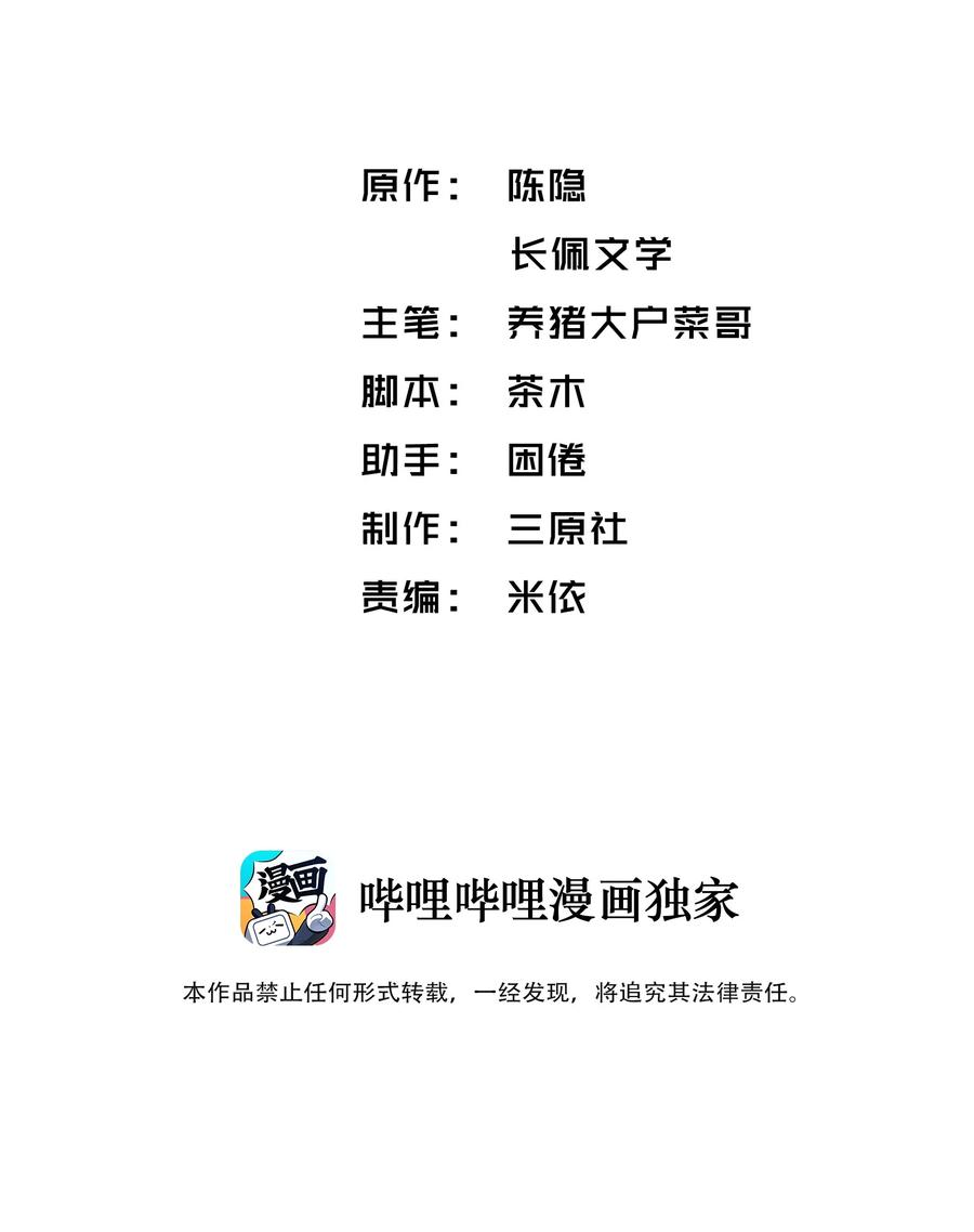 033 子非鱼，焉知鱼之乐1