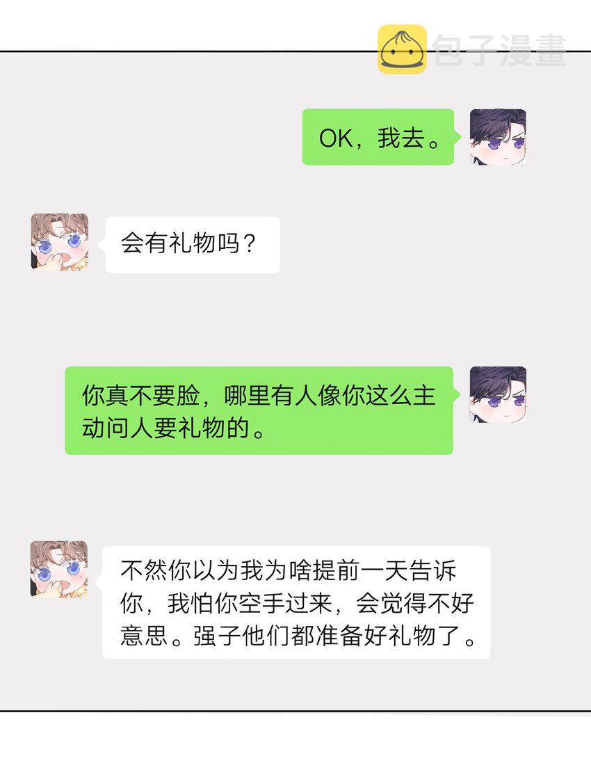 029 生日礼物6