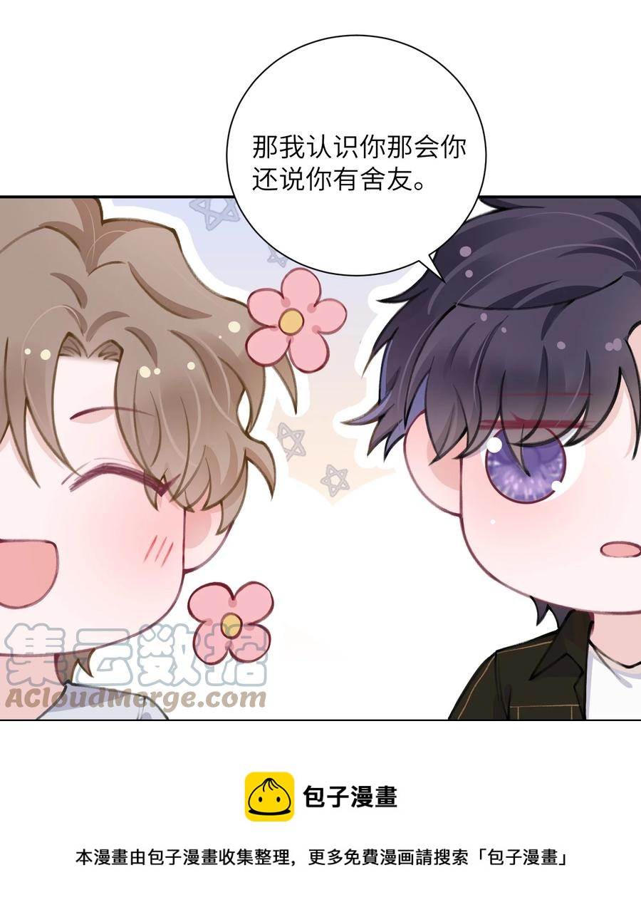 045 你可以和我一起住！8