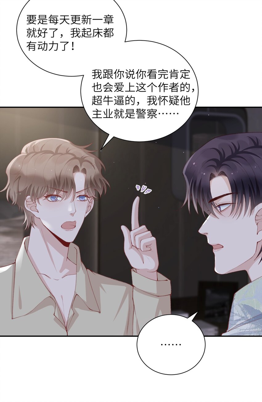076 你要是想要，我会配合的4
